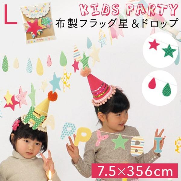 K[h happy birthday nbs[o[Xf[ t a j k G p[eB[ObY  킢 p[eB[ NX}X nEB Ђ