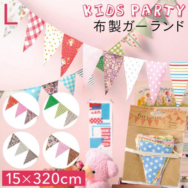 ガーランド 飾り付け 誕生日 お祝い 北欧 雑貨 パーティーグッズ おしゃれ かわいい パーティー クリスマス ハロウィン ひな祭り インスタ映え インテリア雑貨 Buyee Buyee Japanese Proxy Service Buy From Japan Bot Online