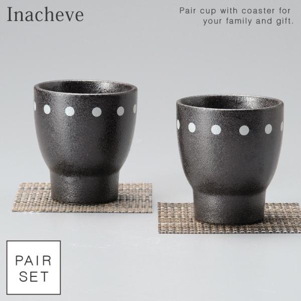 結婚祝い コースター タンブラーの人気商品 通販 価格比較 価格 Com