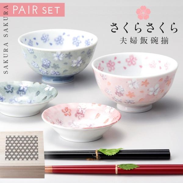 食器セット ペア 結婚祝い プレゼント ギフト 和食器 和モダン 木箱入 お祝い 贈り物 おしゃれ 皿 お皿 プレート 小皿 取り皿 ボウル 小鉢 飯碗 茶碗 お茶碗 箸 :175817390:ココチのくらし雑貨店 - 通販 - Yahoo!ショッピング 食器セット ペア 結婚祝い プレゼント ギフト 和食器 和モダン 木箱入 お祝い 贈り物 おしゃれ 皿 お皿 プレート 小皿 取り皿 ボウル 小鉢 飯碗 茶碗 お茶碗 箸 :175817390:ココチのくらし雑貨店 - 通販 - Yahoo!ショッピング