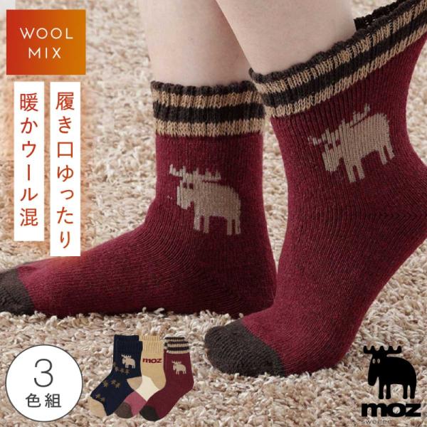 Munsingwear ボーダー長袖モックネックシャツLLとソックス5足セット moz 履き口 ゆったり 靴下 レディース 冬 3柄組 23-25cm 暖かい
