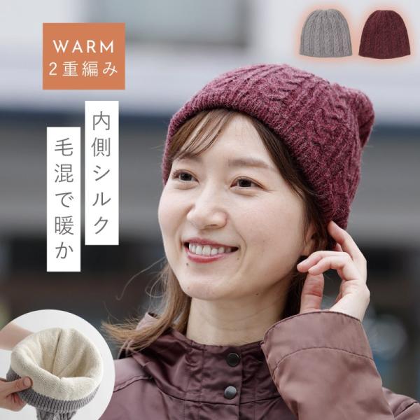 ニット帽 冬 レディース ニット帽子 ニット 帽子 秋冬 シルク 赤