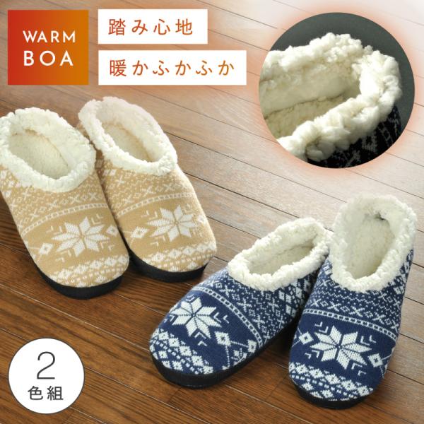 ルームシューズ ペア 暖かい ボア ルームブーツ もこもこ スリッパ 冬