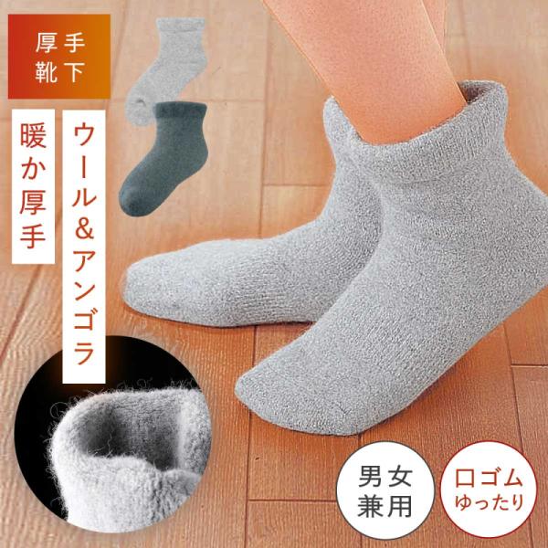 靴下 レディース 暖かい 厚手 履き口ゆったり 2色組 22-25cm 冬 ゆるい