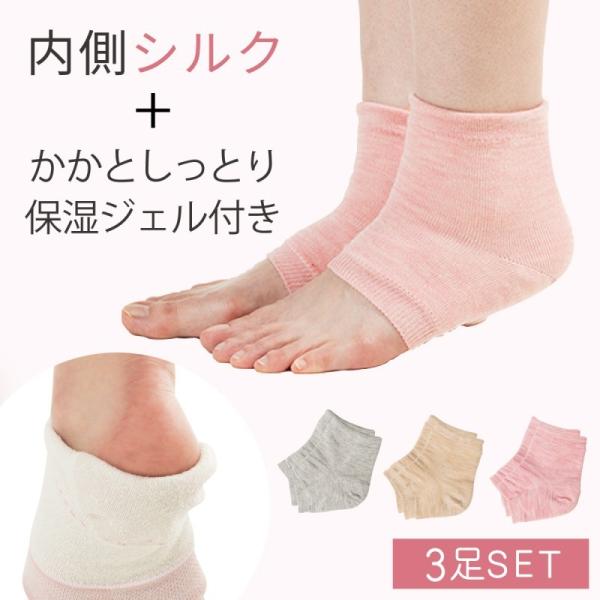 かかと サポーター 靴下 レディース靴下 通販 人気ランキング 価格 Com