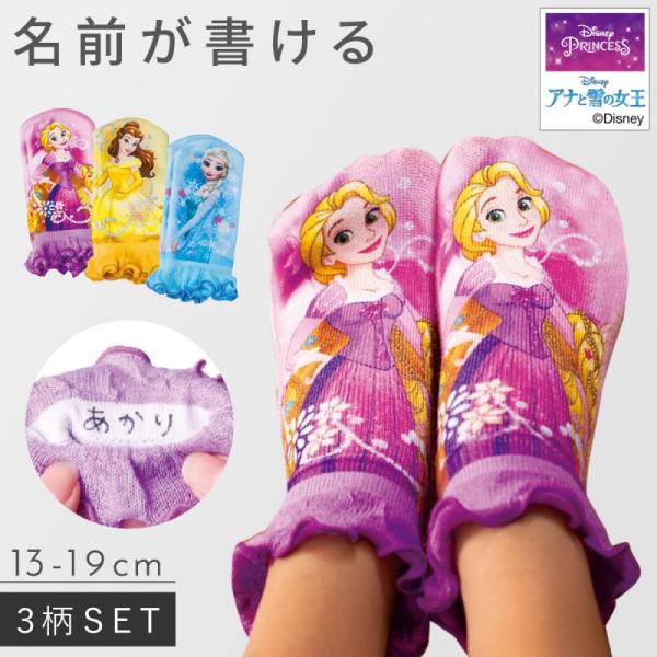 キッズソックス ディズニープリンセス 靴の人気商品 通販 価格比較 価格 Com
