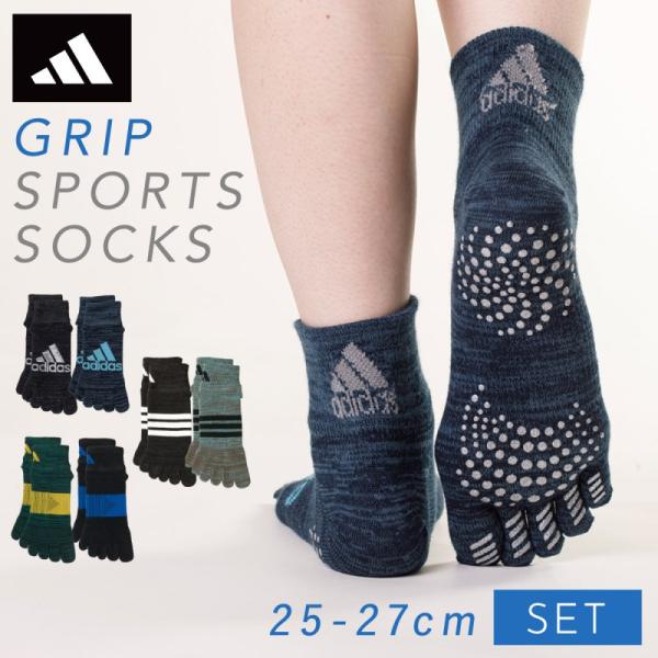 スポーツソックス アディダス 5本指 靴下 メンズ 2色組 25-27cm 五本指ソックス 滑り止め adidas スポーツ すべりにくく踏んばれるメンズ5本指ソックス 2色組