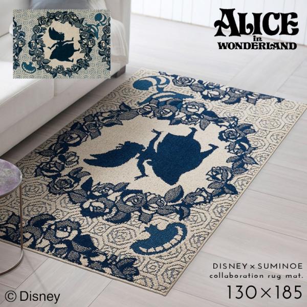 ディズニー ファンタジア　カーペット　ラグ 8382m_250mbz.jpg