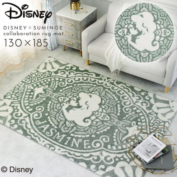 スミノエ ディズニー ラグ カーペット マット 130×185cm アラジン