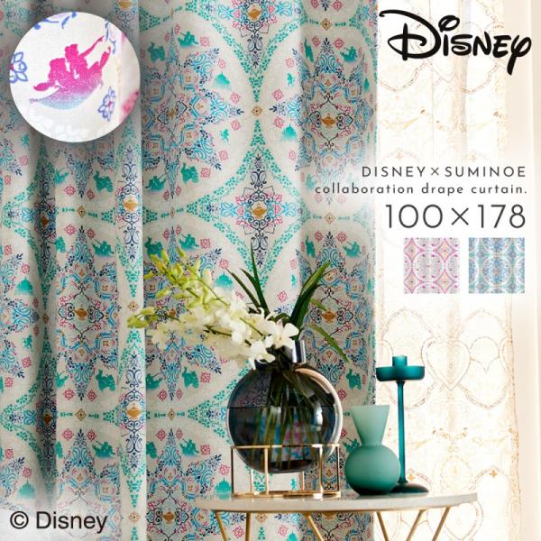 スミノエ　ディズニー　カーテン スミノエ カーテン ディズニー 遮光 2級 100×178cm アラジン