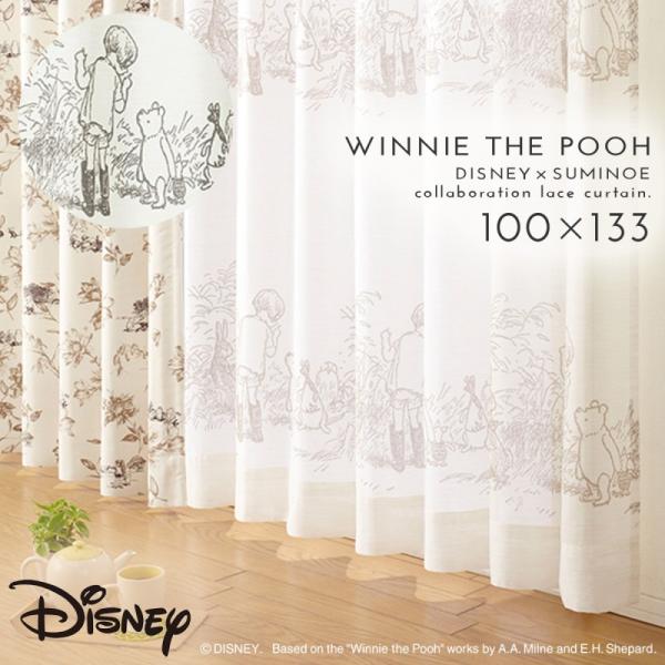 【非売品即購入⭕️】【レア品✨️】スミノエ プーさん カーテン 100×135 cm スミノエ カーテン レース 100×133cm ディズニー プーさん