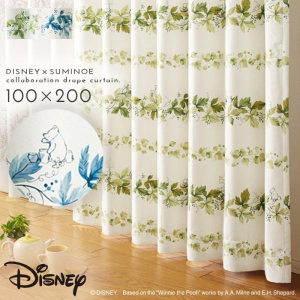 スミノエ カーテン ディズニー 遮光 2級 100×200cm プーさん リース