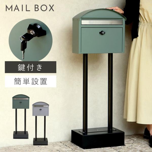 ■サイズ:本体/幅40.3×奥行28×高さ107.5cm、投函口/幅36×高さ3cm、取出口/幅33.5×奥行11.5×高さ16cm■材質・塗装:ステンレス(SUS430)、金属(鉄)、ガルバナイズド処理、粉体塗装■原産国:中国■重量:8....