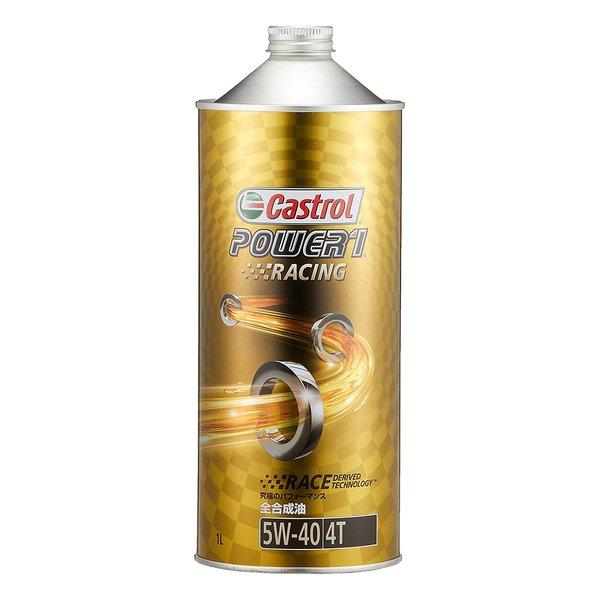 カストロール パワー1 R4 レーシング 5W-40 4サイクルオイル 1L