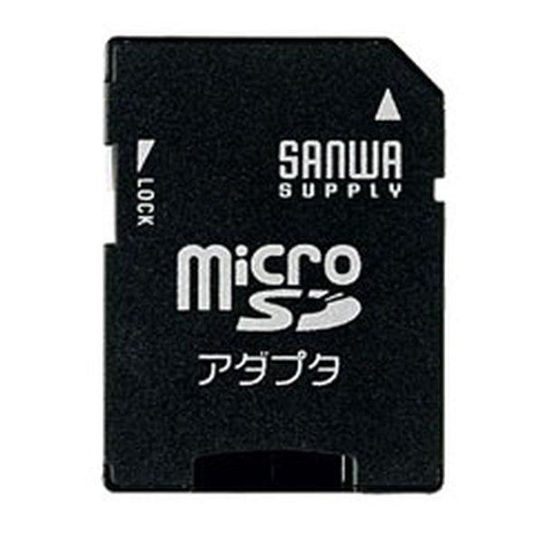 microSDアダプタ  SDスロット搭載機器でmicroSDカードを読み書きできる ADR-MICROK サンワサプライ ネコポス対応