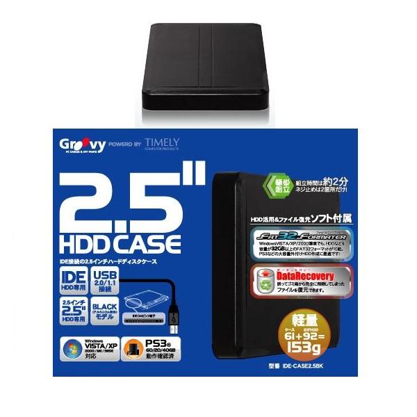 Groovy グルービー IDE接続2.5インチHDDケース 黒 IDE-CASE2.5BK Groovy グルービー IDE接続2.5インチHDDケース 黒 IDE-CASE2.5BK