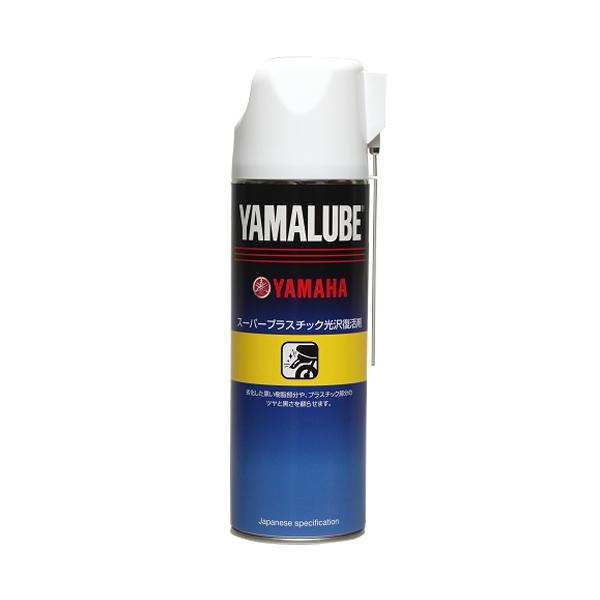 他サイト： YAMAHA ヤマハ ヤマルーブ スーパープラスチック光沢復活剤 ５００ｍｌ コウタクフッカツ(2224624)の商品画像
