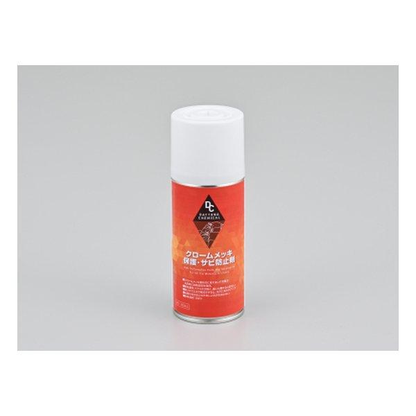 他サイト： DAYTONA デイトナ ケミカル剤 クロームメッキ保護・サビ防止剤 D65616(2175233)の商品画像