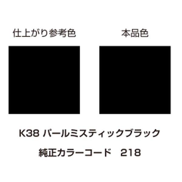 他サイト： DAYTONA デイトナ 塗料 MCペインター K38 パールミスティックブラック D68607(2272465)の商品画像