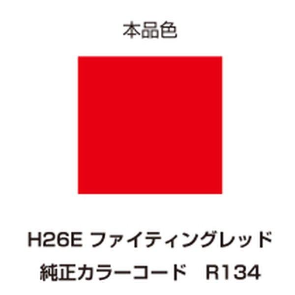 DAYTONA デイトナ 塗料 イージーリペア H26E ファイティングレッド