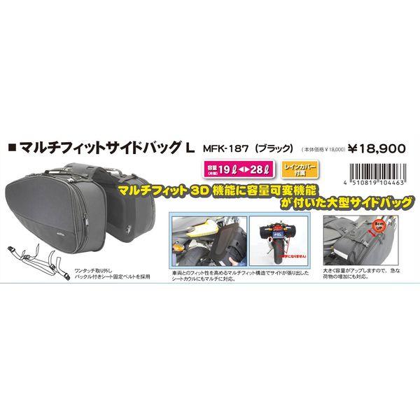 TANAX タナックス マルチフィットサイドバッグL MFK187(2318965) : e