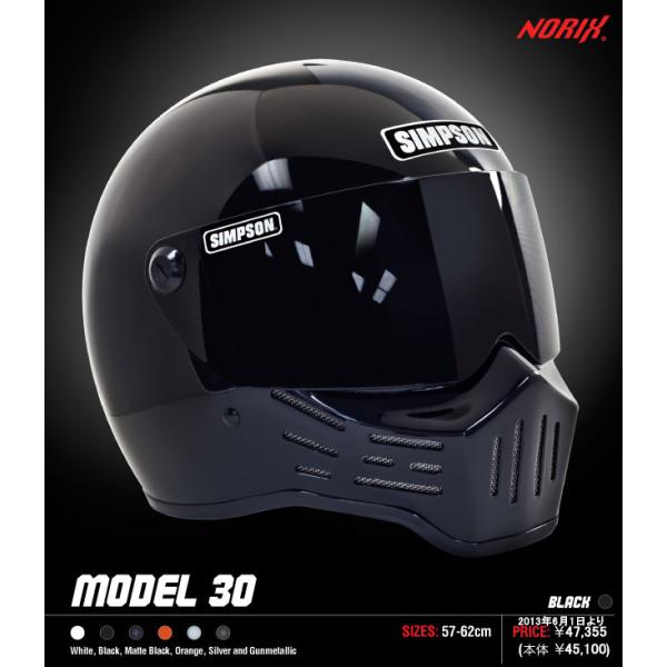 シンプソン M30 (バイク用ヘルメット) 価格比較 - 価格.com