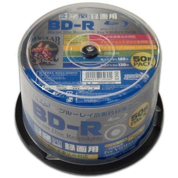 他サイト： HI-DISC ハイディスク BD-R 6倍速 50枚 スピンドル HDBDR130RP50(2405069)の商品画像
