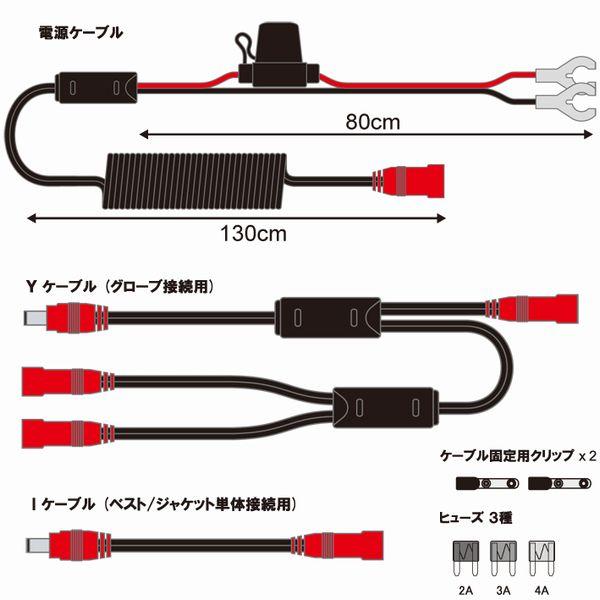 RS-Taichi アールエスタイチ e-HEAT 12V 車両接続ケーブルセット/3T 3U