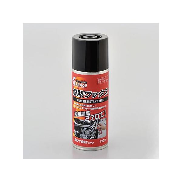 他サイト： DAYTONA デイトナ ケミカル剤 耐熱ワックス D95211(2426059)の商品画像