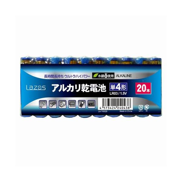 単4形 40本 アルカリ乾電池 LAZOS LA-T4X20 x2パック 単4 アルカリ 電池 乾電池【1000円ポッキリ】
