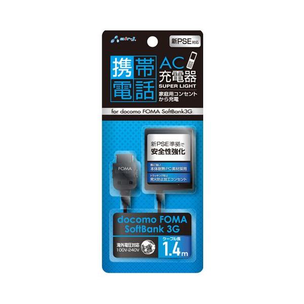 air-J エアージェイ ACケータイ充電器ライト FOMA AKJN30
