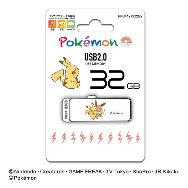 Hi Disc ハイディスク ポケットモンスター Usb2 0 フラッシュドライブ 32gb 白 スライド式 Pkuf127s32g2 送料無料 E Zoa Paypayモール店 通販 Paypayモール