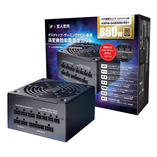 他サイト： 玄人志向 クロウトシコウ 850W電源 GOLD ATXフォームファクター GOLD KRPW-GA850W/90+(2512046)の商品画像