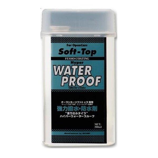 ハイパーウォータープルーフ