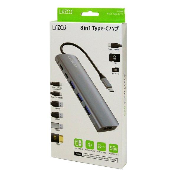 Type-Cハブ 8 in 1 ドッキングステーション Lazos ラゾス USB-C PD2.0 96W / USB2.0-C / USB3.0-A x3 / SD / microSD / 4K HDMI シルバー L-CH8 ◆メ