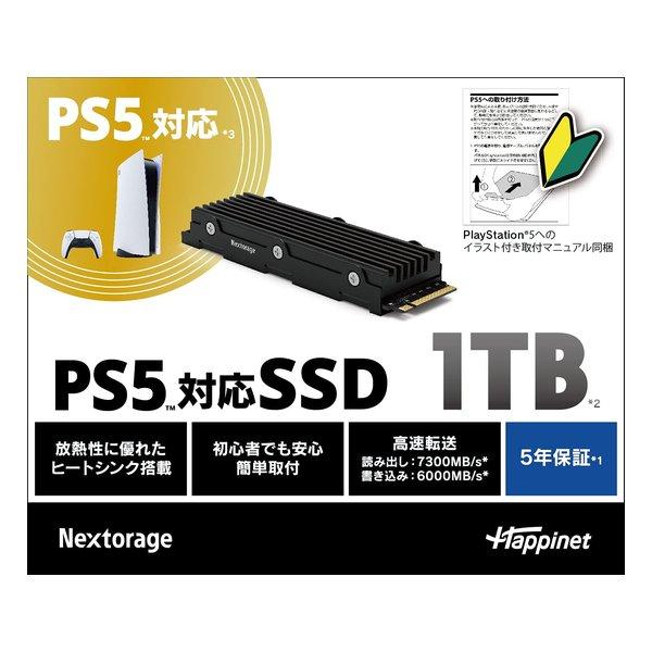 Nextorage ネクストレージ Ps5対応 拡張ssd 1tb Nem Pa1tb H E Zoa Paypayモール店 通販 Paypayモール