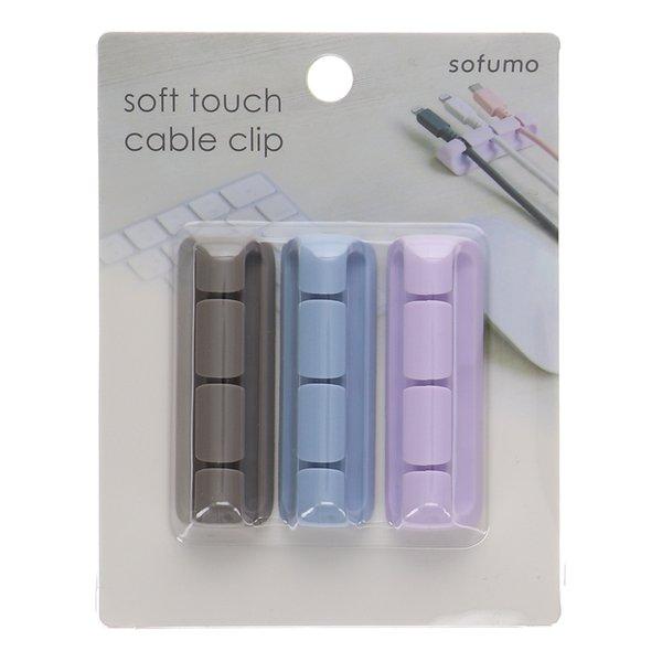 ソフトタッチ ケーブルクリップ