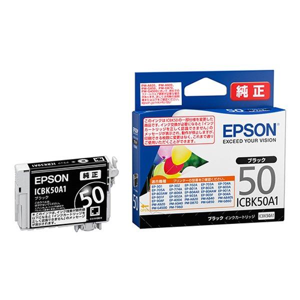 EPSON エプソン インクカートリッジ 50 ブラック ICBK50A1(2541034 