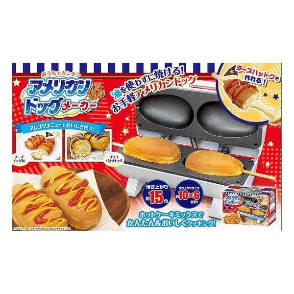 ピーナッツクラブ アメリカンドッグメーカー S01HS-023WH(2560798) : e