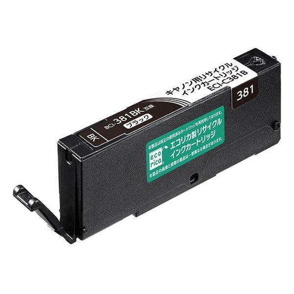 【推奨品】エコリカ ECI-C381B エコリカインク CANON BCI-381BK リサイクル 標準容量 染料ブラック ECIC381B