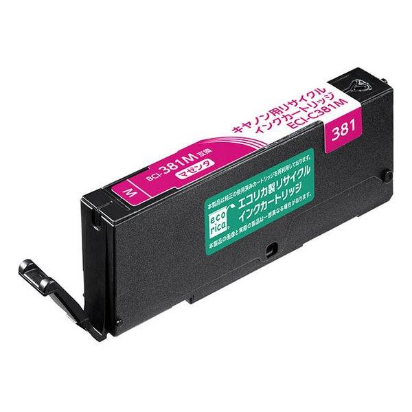 エコリカ キャノン用リサイクルインクカートリッジ マゼンタ BCI-381M