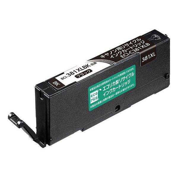 BCI-381XLBK ブラック大容量 リサイクル品 インクカートリッジ 染料(エコリカ）ECI-C381XLB