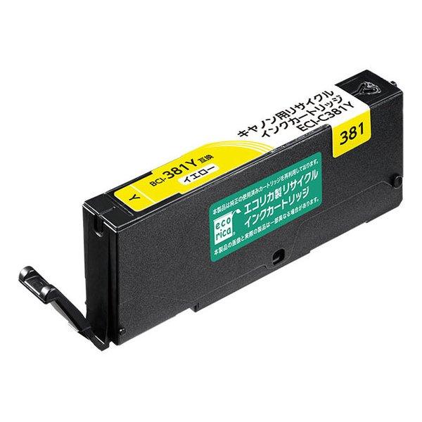BCI-381Y イエロー(標準) リサイクル品 インクカートリッジ 染料（エコリカ）ECI-C381Y