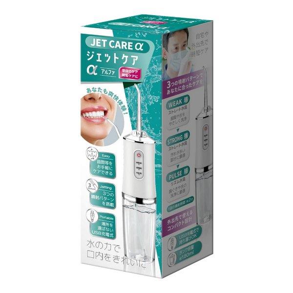 AXCEL アクセル ジェットケアアルファ AXL-532(2569573) : e-zoa