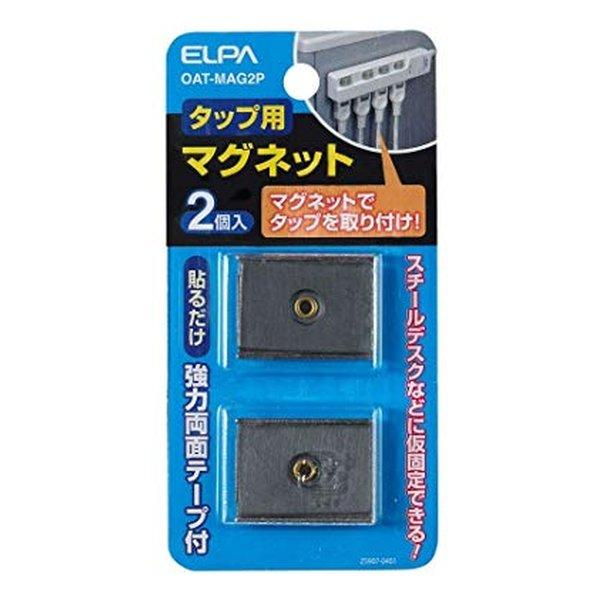 電源タップ用マグネット 2個入 強力両面テープ付