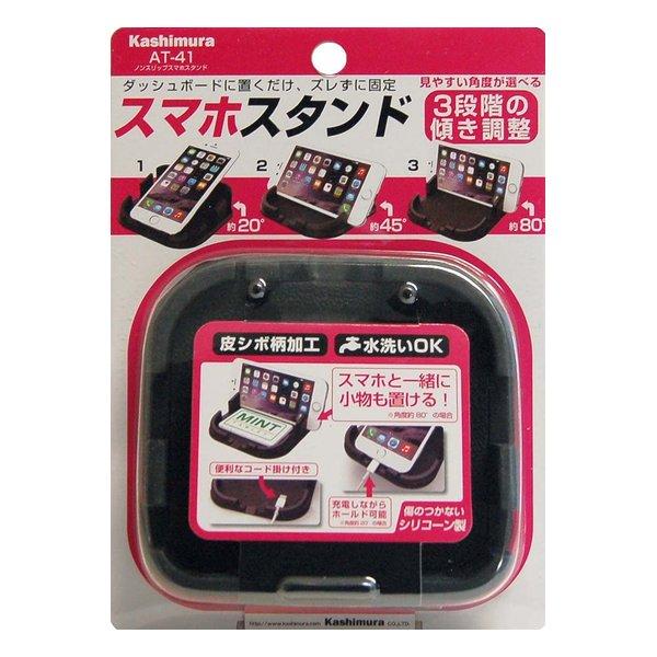 スマートフォンを立て掛けてホールドすることができるスマホスタンドです。