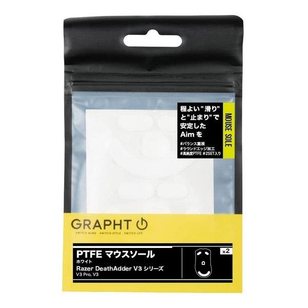 低摩擦性と摩擦による耐熱性などに優れた高潤滑PTFE（フッ素樹脂）を採用したマウスソール
