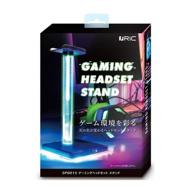 光の変化でゲーム環境を彩るヘッドセットスタンド