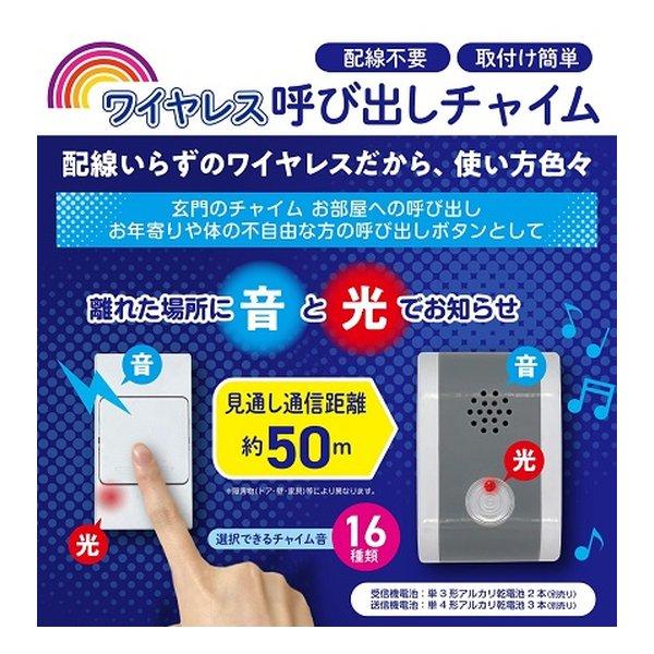 EDITION エディション ワイヤレス呼び出しチャイム インターホン EDITION エディション ワイヤレス呼び出しチャイム インターホン