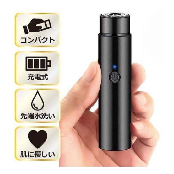 DIGITAL LAND デジタルランド 電動式ミニシェーバー コンパクト